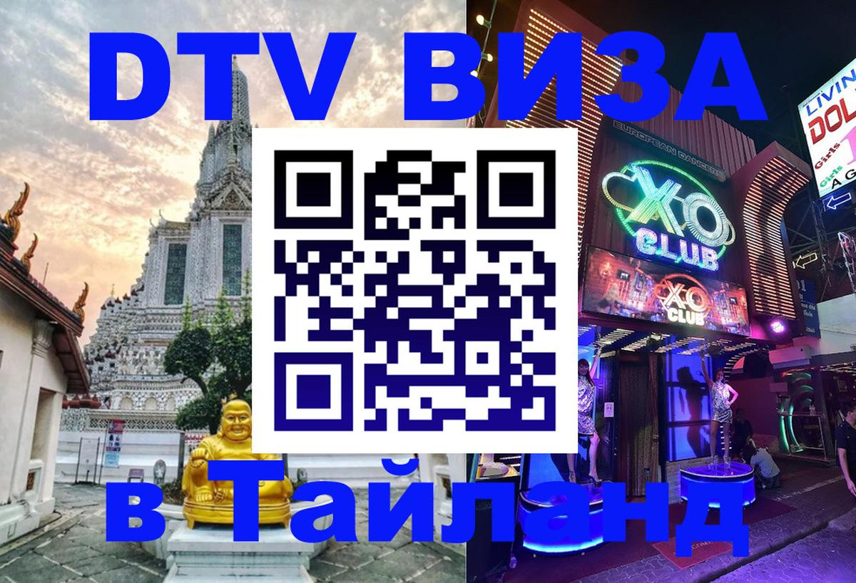 Сколько стоит DTV виза — актуальные цены, оформление даже без документов - 